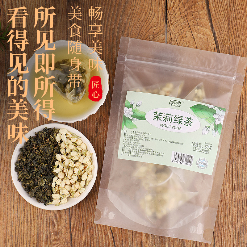 茉莉绿茶OEM代加工