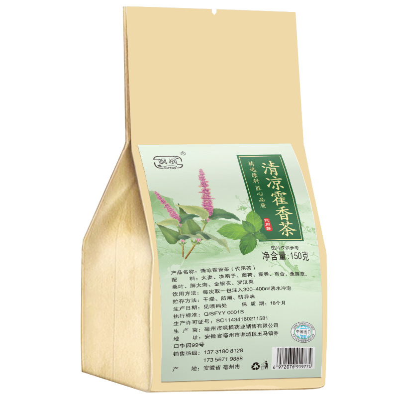 清凉藿香茶OEM代加工