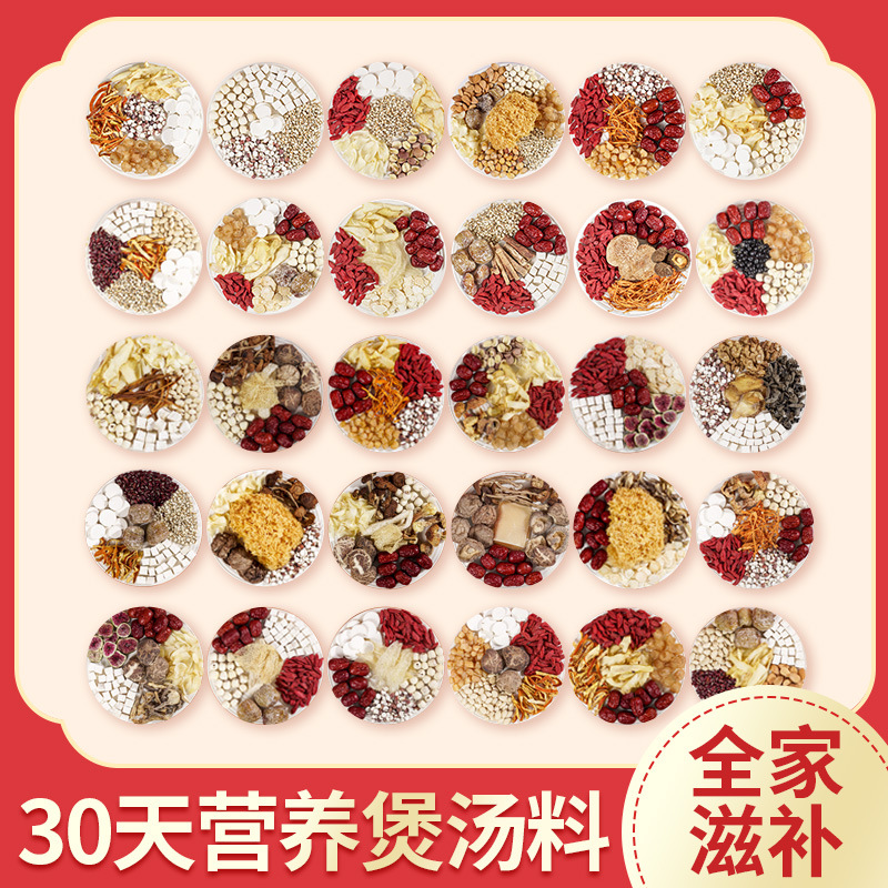营养煲汤炖汤料OEM代加工