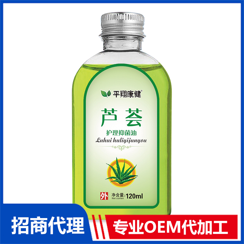 芦荟护理抑菌油OEM代加工 抑菌油贴牌定制