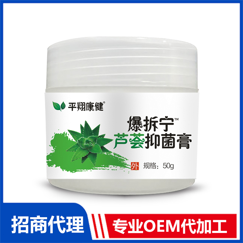 芦荟抑菌膏OEM代加工 抑菌膏定制源头厂家