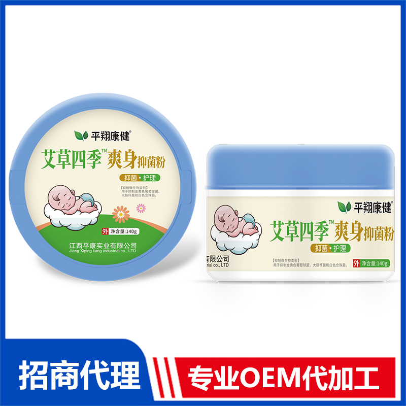 艾草四季爽身抑菌粉OEM代加工 抑菌粉贴牌源头工厂