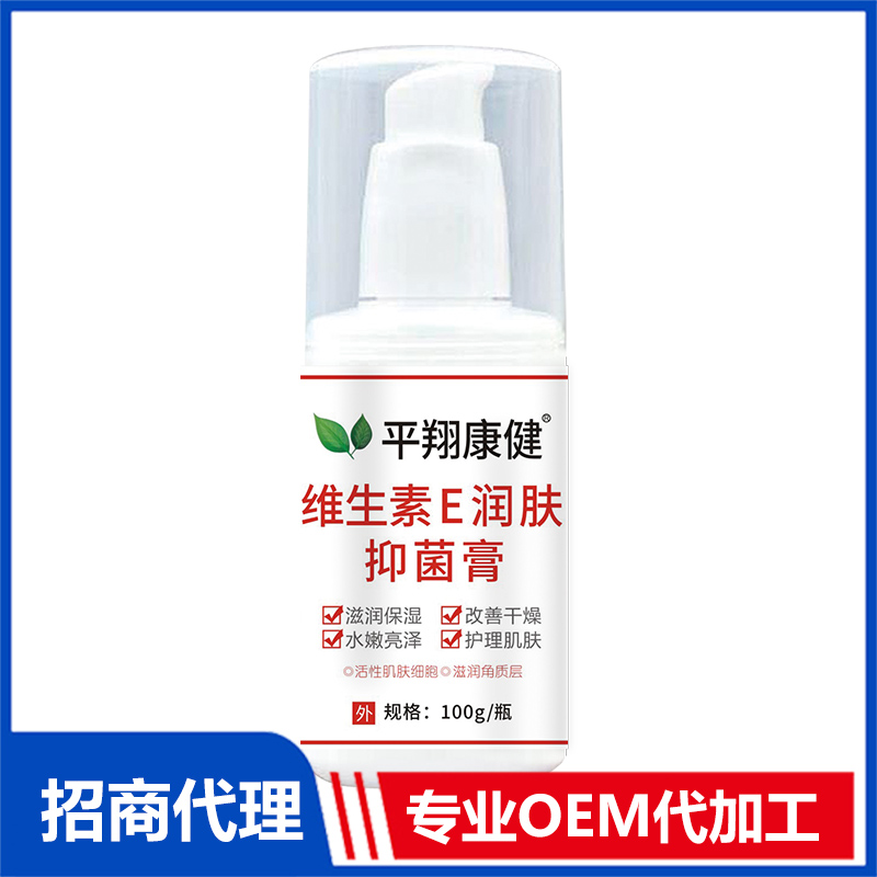 维生素E润肤抑菌膏OEM代加工 抑菌膏贴牌定制源头厂家