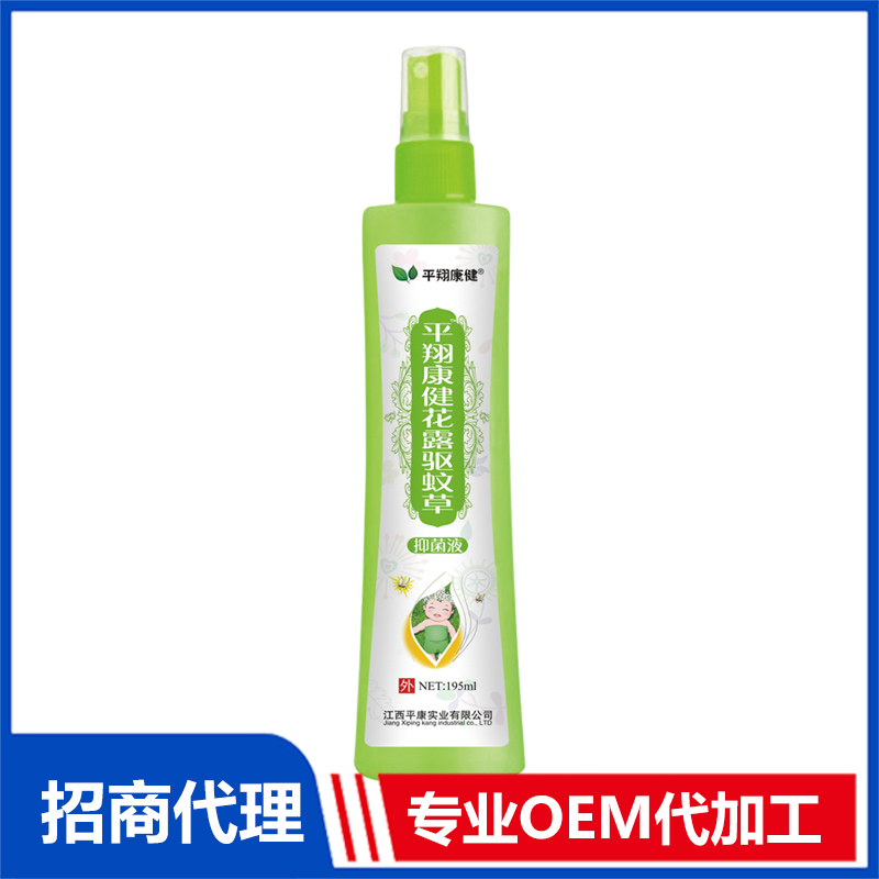 花露驱蚊草抑菌液OEM代加工 抑菌液贴牌源头工厂