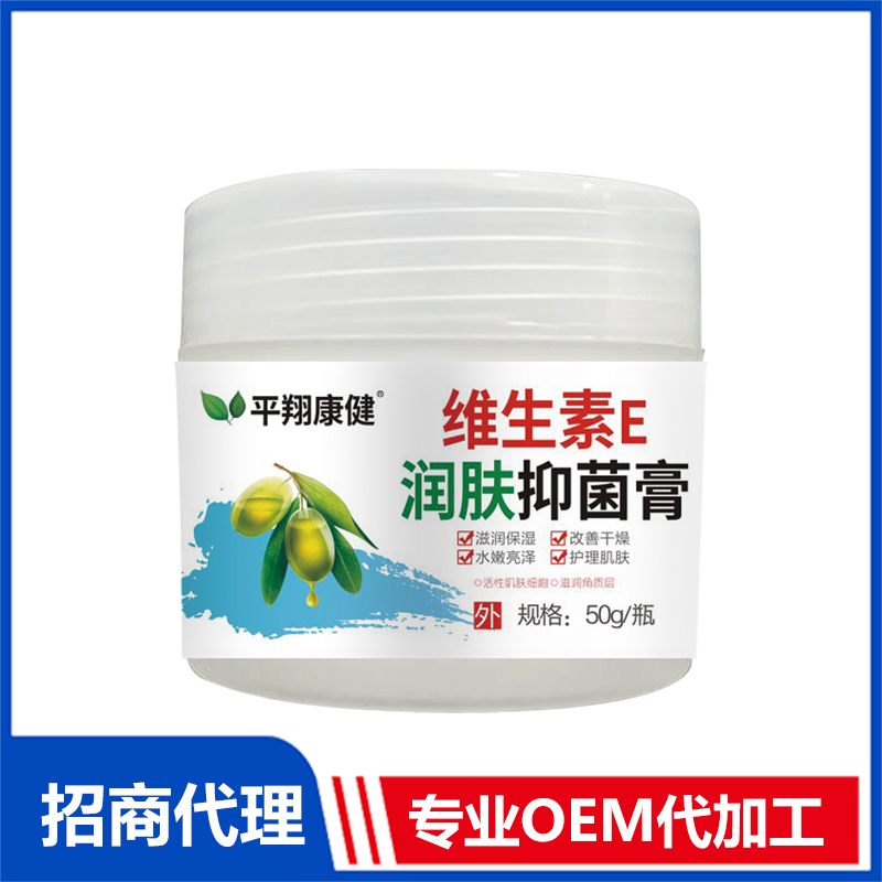 维生素E润肤抑菌膏OEM代加工 抑菌膏定制源头厂家