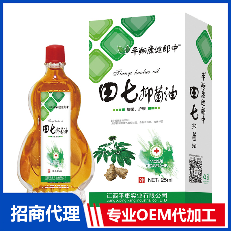 田七抑菌油OEM代加工 抑菌油贴牌定制
