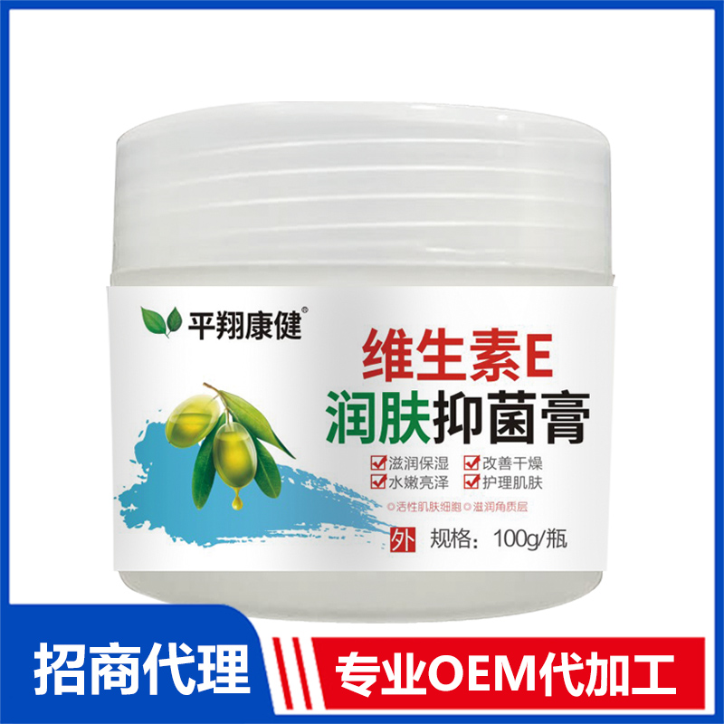 维生素E润肤抑菌膏OEM代加工 抑菌膏加工定制源头厂家