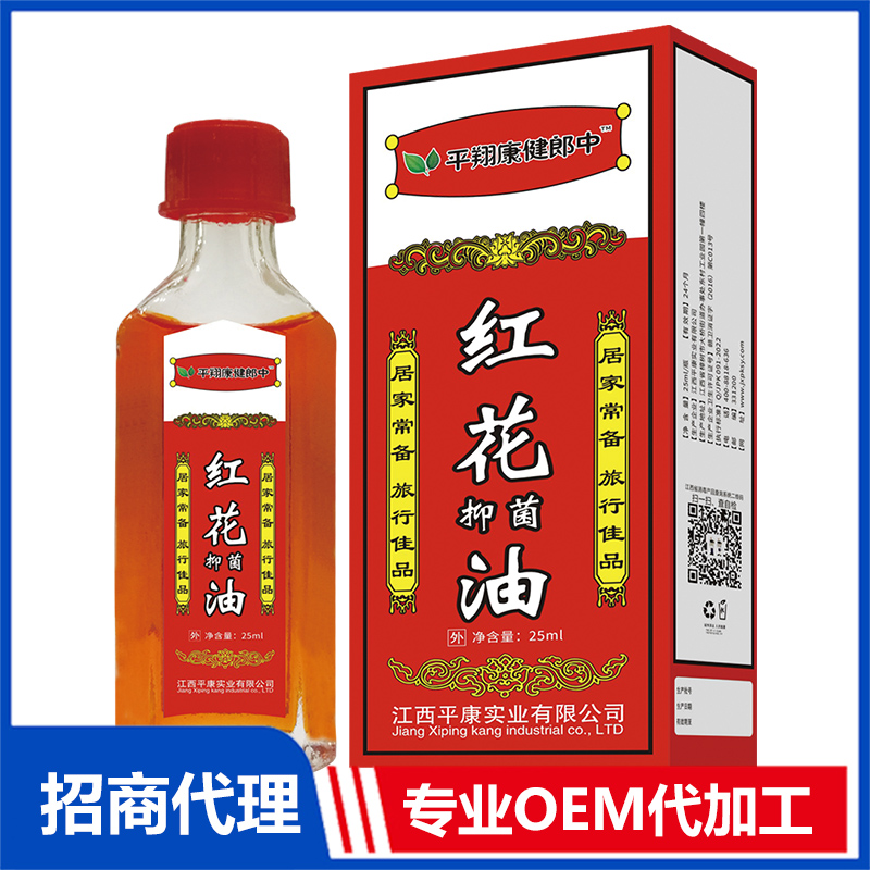 红花抑菌油OEM代加工 抑菌油贴牌定制
