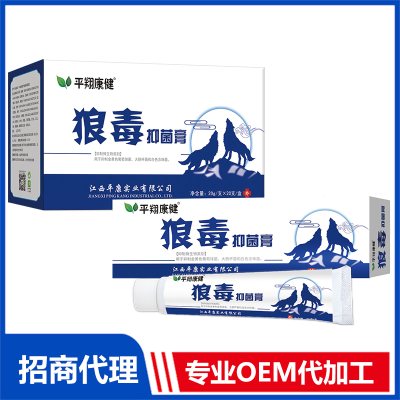 狼毒抑菌膏OEM代加工 抑菌膏贴牌定制源头厂家