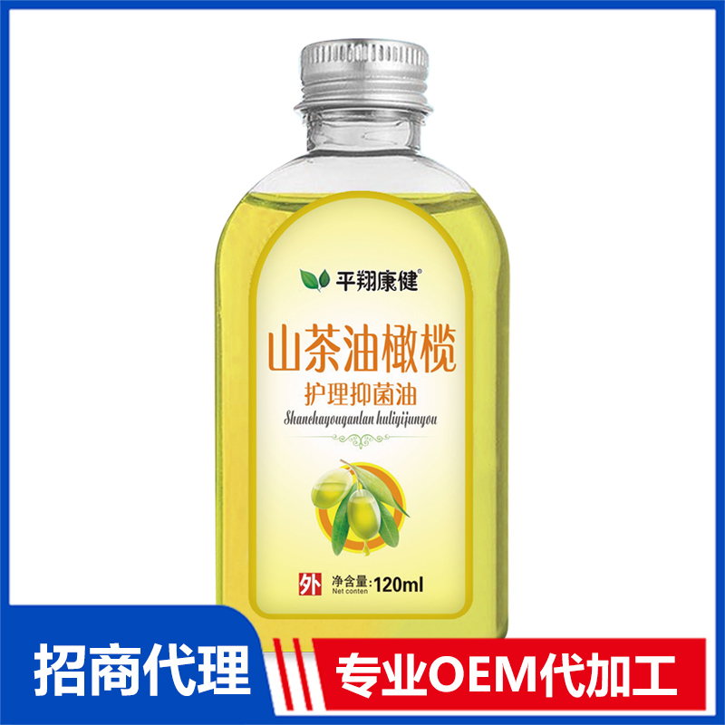 山茶油橄榄护理抑菌油OEM代加工 抑菌油贴牌定制