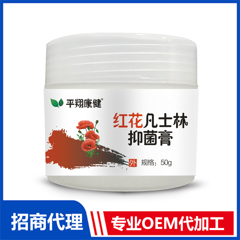 红花凡士林抑菌膏OEM代加工 抑菌膏贴牌源头厂家