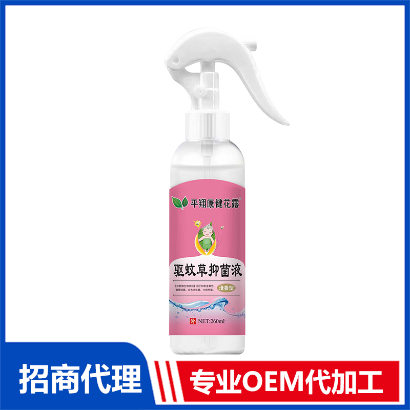 驱蚊草抑菌液贴牌定制 抑菌液OEM代加工