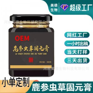 鹿参虫草固元膏定制 抖快同款药食同源男性滋补膏滋oem贴牌代加工