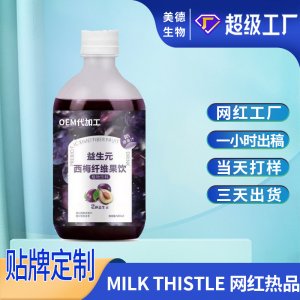 西梅汁宜享健康同款定制 大餐嗨吃果蔬酵素饮oem贴牌 西梅汁代工