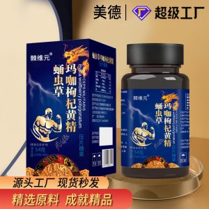 蛹虫草玛咖片代发 成年男性滋补口服片剂玛咖片 黄精玛咖
