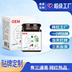 焦三通膏定制 源头工厂古法熬制男性营养滋补膏滋oem贴牌代加工
