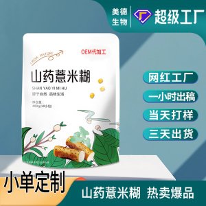 薏米糊代加工 网红速食猴头菇葛根代餐粉oem贴牌 山药薏米糊定制