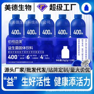 益生菌小蓝瓶批发成人儿童便携装活性复合益生菌益生元