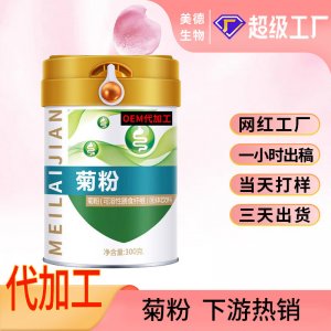 益生元菊粉代加工 即食益生菌水溶性膳食纤维菊粉oem贴牌定制