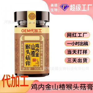 鸡内金山楂猴头菇膏定制 抖快同款儿童猴头菇膏膏滋oem贴牌代加工