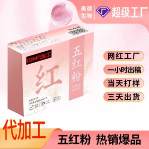 五红粉定制 便携式五谷杂粮冲饮即食代餐粉oem贴牌 五红汤代加工