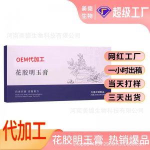 花胶明玉膏定制 抖快同款古法传统熬制女性滋补膏oem贴牌代加工