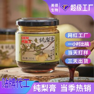 纯梨膏定制 抖快同款手工冰糖雪梨膏营养滋补膏滋oem贴牌代加工