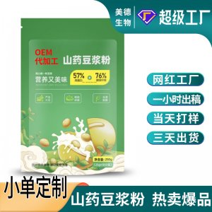 山药豆浆粉定制 抖快同款懒人早餐速溶速食豆浆oem贴牌代加工