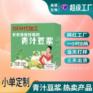 青汁豆浆粉定制 抖快同款早餐代餐即食速溶豆浆粉oem贴牌代加工