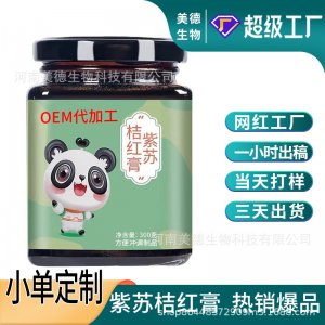 紫苏桔红膏代加工 抖快同款营养滋补膏方膏滋OEM贴牌 橘红膏定制