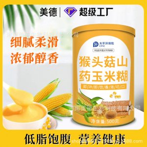 猴头菇山药玉米糊 批发500g谷物代餐早餐方便冲泡 即食玉米糊