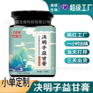 益甘膏定制 抖快瓶装古法熬制营养滋补决明子膏滋oem贴牌代加工