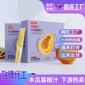 木瓜葛根汁代加工 抖快同款葛根山药茯苓速溶即食饮品oem贴牌定制