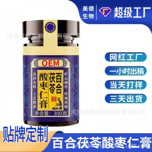 酸枣仁百合茯苓膏代加工抖快同款营养滋补膏滋OEM贴牌 茯苓膏定制