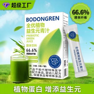 全优植物益生菌青汁 批发代餐果蔬酵素轻元素膳食纤维 益