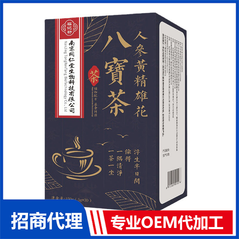 八宝茶代用茶袋泡茶人参男人茶福记坊源头厂家批发