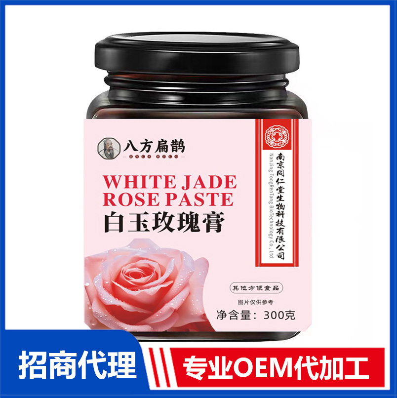 白玉玫瑰膏300g罐装女性植物精华膏滋福记坊厂家正品批发