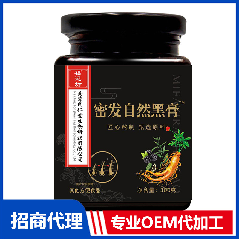 密发自然黑膏300g罐装乌发膏发黑膏人参黑豆黑芝麻贴牌代工