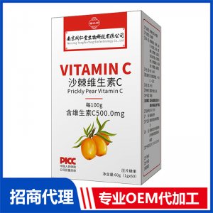沙棘维生素C片VC咀嚼片维C60片源头厂家批发