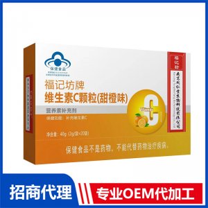 维生素C颗粒（甜橙味）营养素补充剂补充VC源头厂家代理