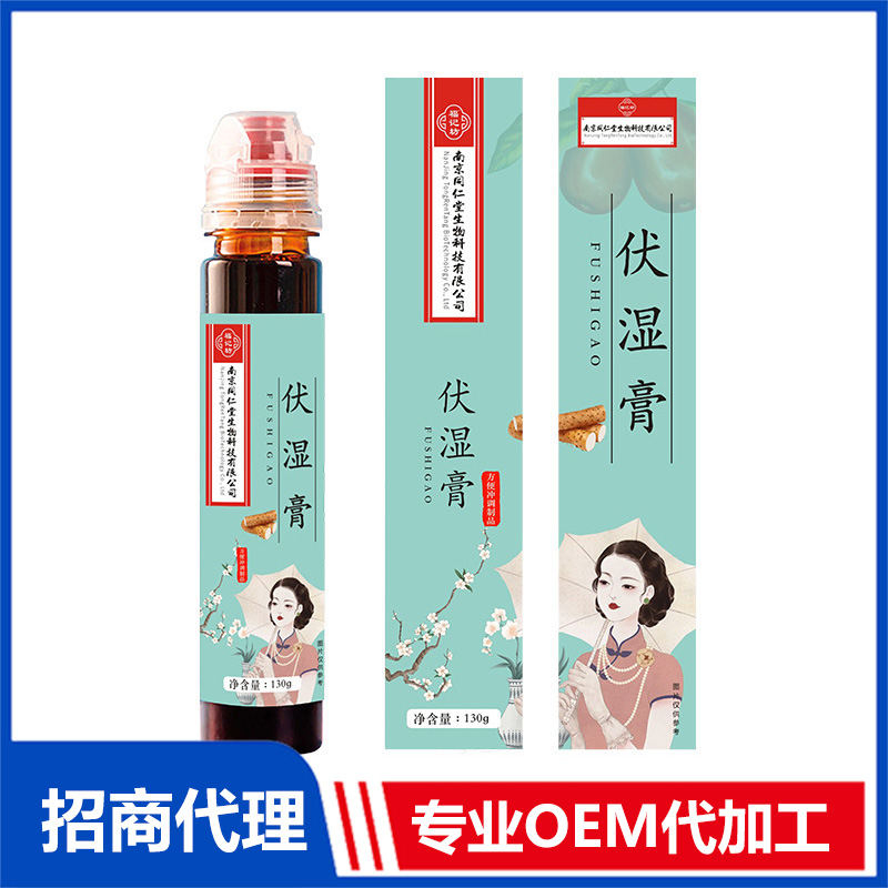 伏湿膏薏苡仁芡实茯苓养生膏品牌授权oemodm贴牌代工