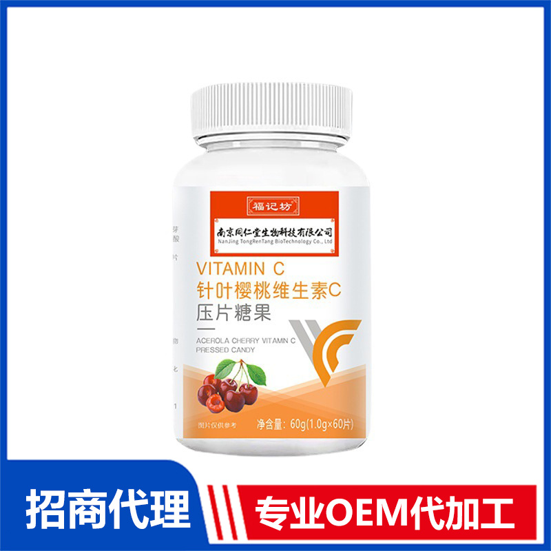 针叶樱桃果维片36g瓶装维生素源头厂家代发批发