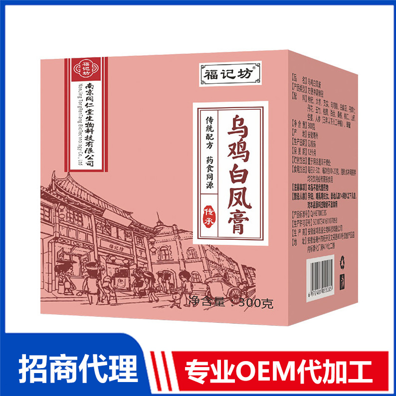 乌鸡白凤膏滋300g罐装乌鸡粉秋冬福记坊源头厂家正品批发