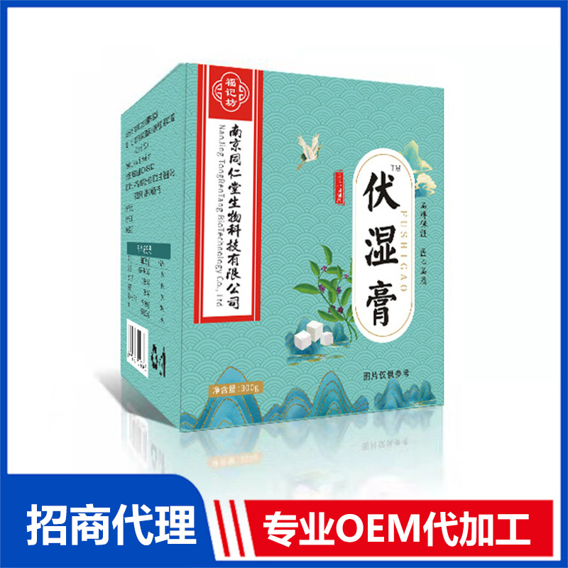 伏湿膏薏苡仁芡实茯苓薏湿膏福记坊源头厂家批发