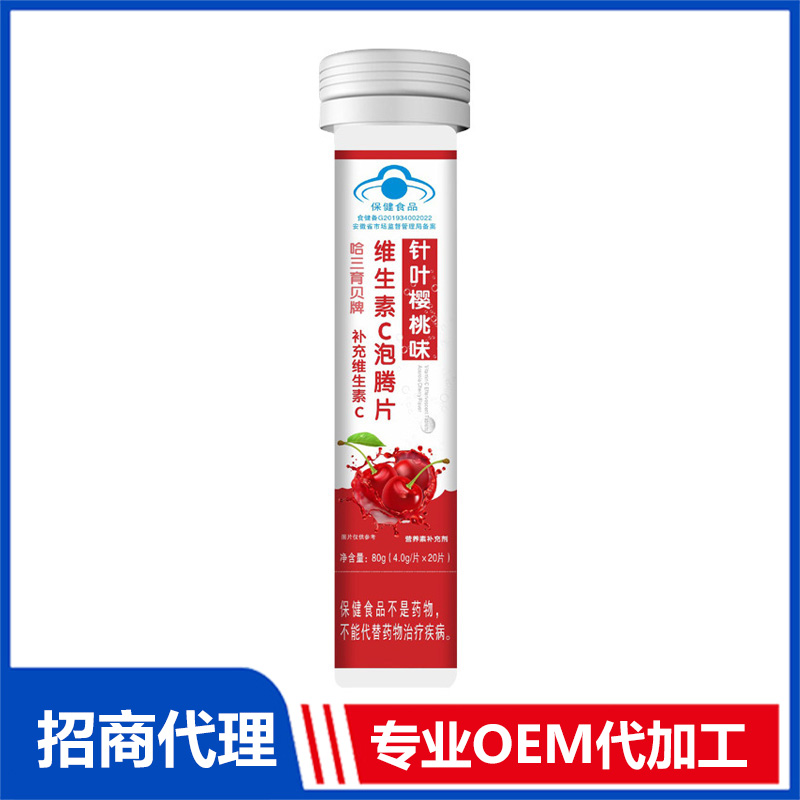 南京同仁堂 维生素C泡腾片蓝帽补充VC针叶樱桃味源头厂家批发
