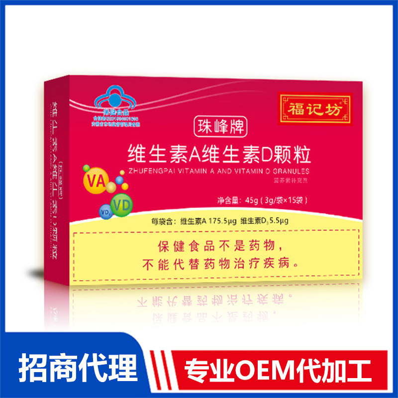 维生素A维生素D颗粒珠峰牌蓝帽福记坊源头厂家批发