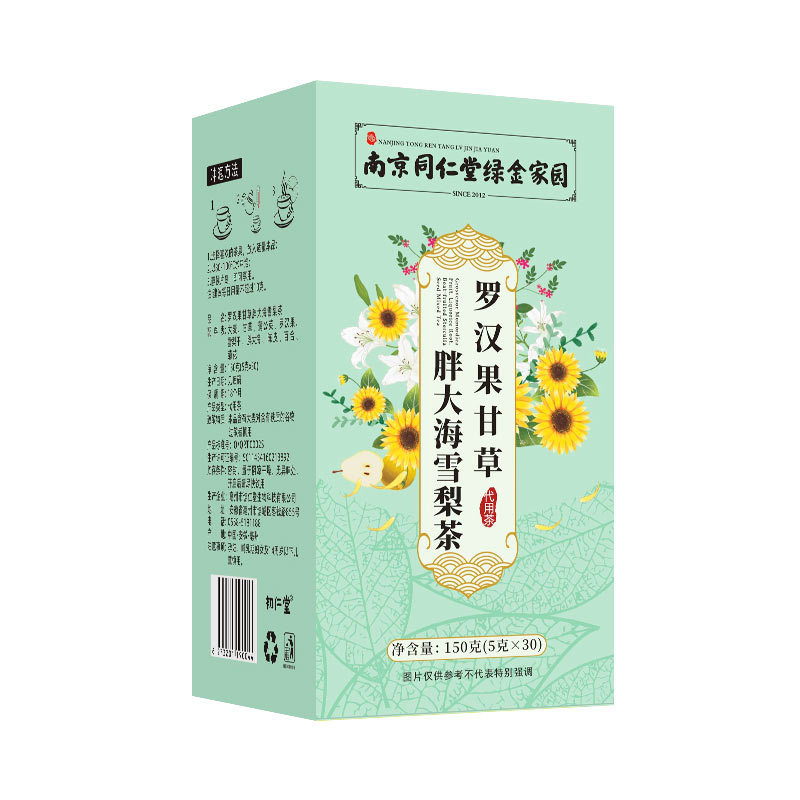 罗汉果甘草胖大海雪梨茶OEM代加工
