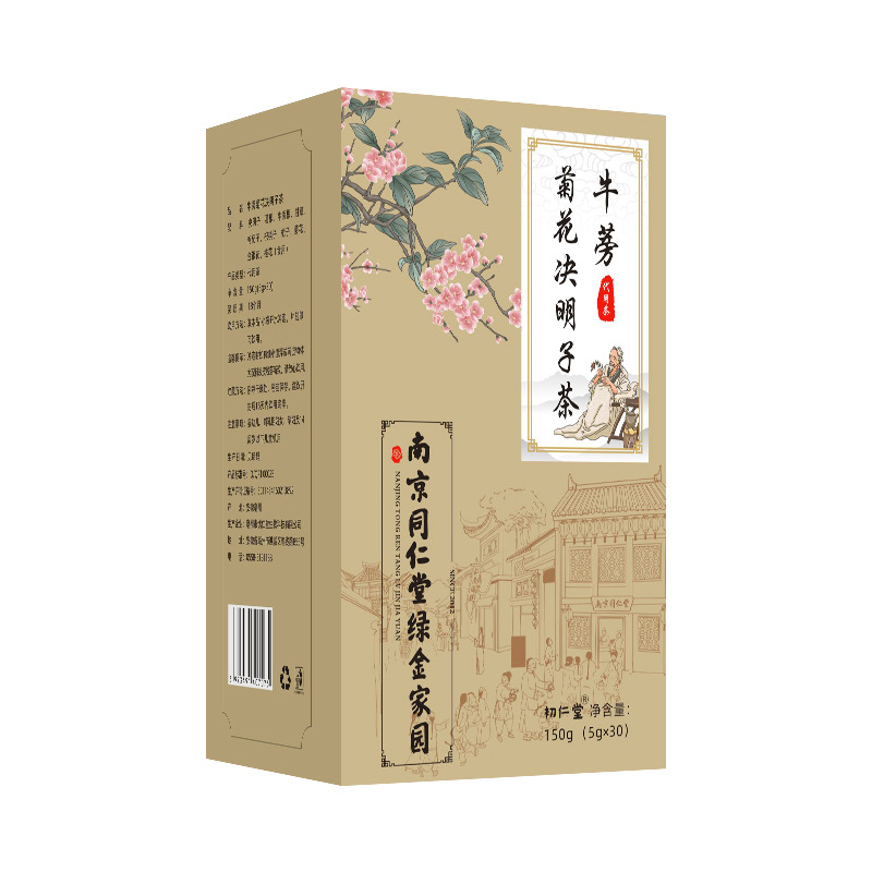 牛蒡枸杞金银花菊花决明子茶OEM代加工