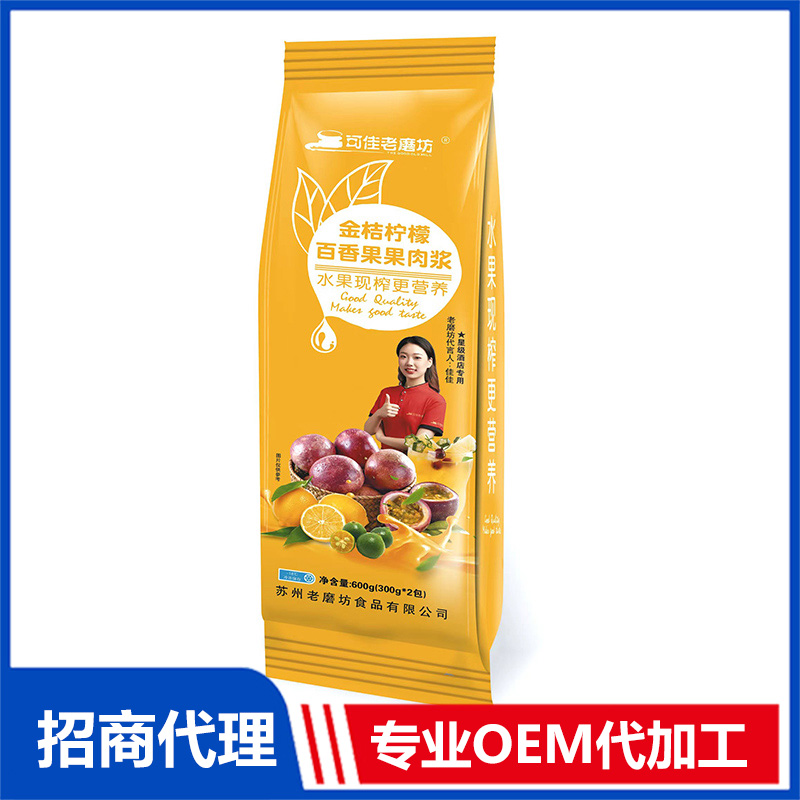 金桔柠檬百香果果肉浆OEM代加工 果肉浆贴牌定制源头工厂