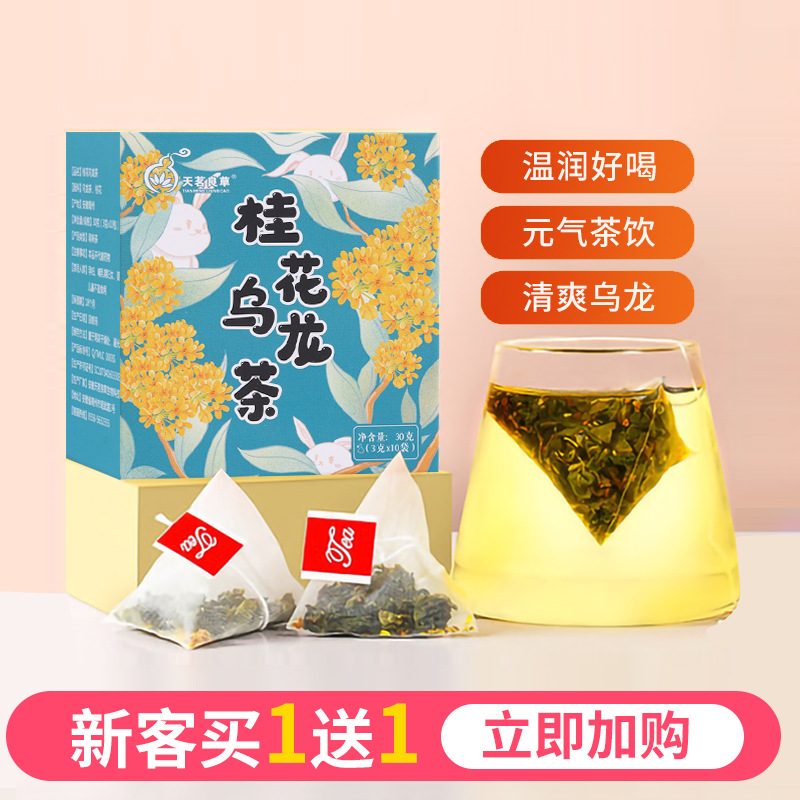 桂花乌龙茶OEM代加工